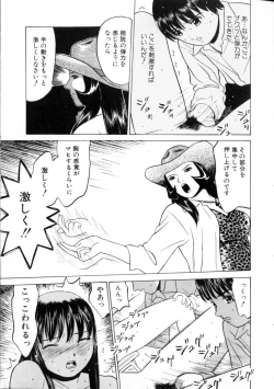 Page 20 of Tokyo Nude Gakuen 2