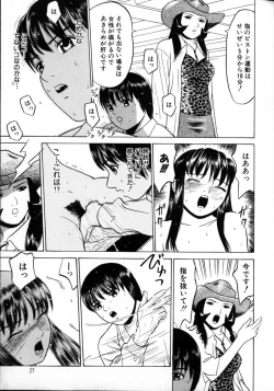 Page 23 of Tokyo Nude Gakuen 2