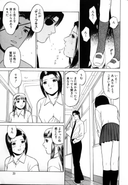 Page 40 of Tokyo Nude Gakuen 2