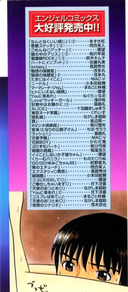 Page 4 of Tokyo Nude Gakuen 2