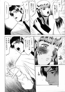 Page 54 of Tokyo Nude Gakuen 2