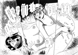 Page 62 of Tokyo Nude Gakuen 2