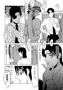 Page 67 of Tokyo Nude Gakuen 2
