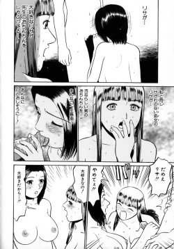 Page 80 of Tokyo Nude Gakuen 2