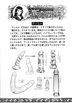Page 90 of Tokyo Nude Gakuen 2