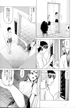 Page 99 of Tokyo Nude Gakuen 2