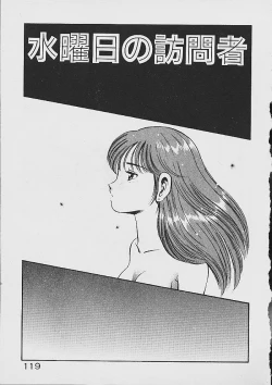 Page 117 of Yumeiro no Mama de ite