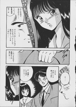 Page 165 of Yumeiro no Mama de ite