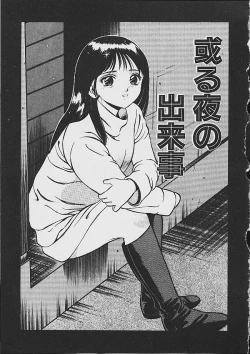 Page 173 of Yumeiro no Mama de ite