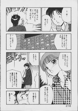 Page 215 of Yumeiro no Mama de ite
