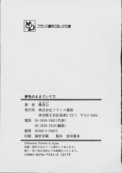 Page 218 of Yumeiro no Mama de ite