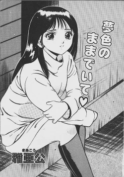 Page 2 of Yumeiro no Mama de ite