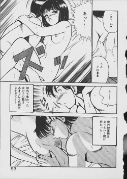 Page 51 of Yumeiro no Mama de ite