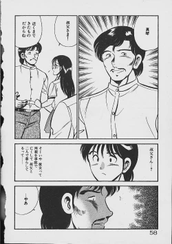 Page 56 of Yumeiro no Mama de ite