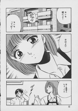 Page 6 of Yumeiro no Mama de ite
