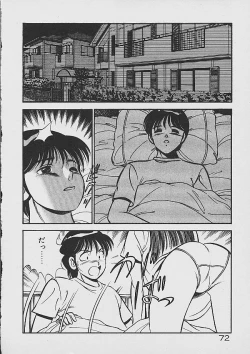 Page 70 of Yumeiro no Mama de ite