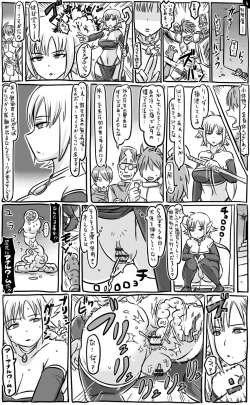 Page 29 of 2015年　アナルワーム漫画まとめ