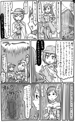 Page 40 of 2015年　アナルワーム漫画まとめ