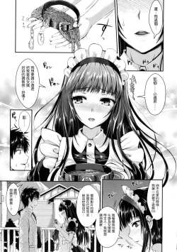 Page 110 of Seikousai - School Love Festival + Toranoana Gentei 8P Shousasshi
