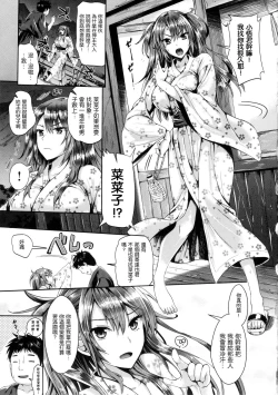 Page 140 of Seikousai - School Love Festival + Toranoana Gentei 8P Shousasshi