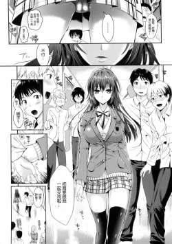 Page 15 of Seikousai - School Love Festival + Toranoana Gentei 8P Shousasshi