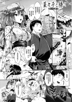 Page 164 of Seikousai - School Love Festival + Toranoana Gentei 8P Shousasshi