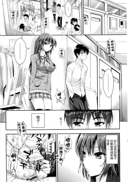 Page 16 of Seikousai - School Love Festival + Toranoana Gentei 8P Shousasshi