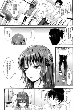 Page 18 of Seikousai - School Love Festival + Toranoana Gentei 8P Shousasshi