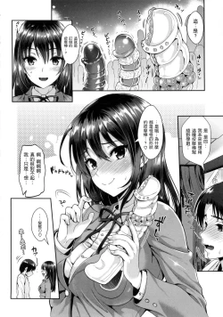 Page 202 of Seikousai - School Love Festival + Toranoana Gentei 8P Shousasshi
