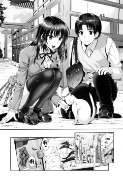 Page 203 of Seikousai - School Love Festival + Toranoana Gentei 8P Shousasshi