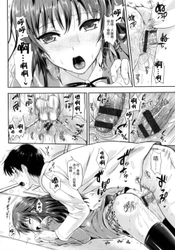 Page 23 of Seikousai - School Love Festival + Toranoana Gentei 8P Shousasshi