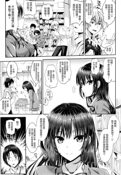 Page 36 of Seikousai - School Love Festival + Toranoana Gentei 8P Shousasshi