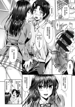 Page 38 of Seikousai - School Love Festival + Toranoana Gentei 8P Shousasshi