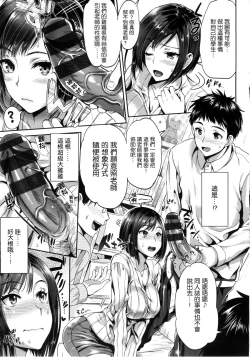 Page 64 of Seikousai - School Love Festival + Toranoana Gentei 8P Shousasshi