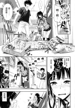 Page 86 of Seikousai - School Love Festival + Toranoana Gentei 8P Shousasshi