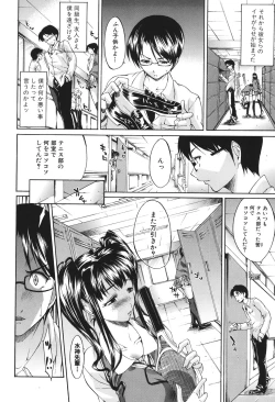 Page 11 of Chijo to Yobanaide