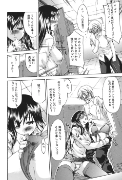 Page 149 of Chijo to Yobanaide