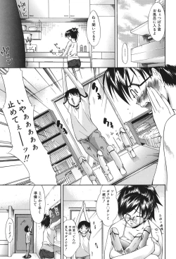 Page 170 of Chijo to Yobanaide