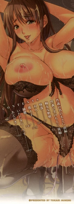 Page 193 of Chijo to Yobanaide