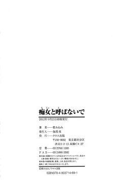 Page 194 of Chijo to Yobanaide