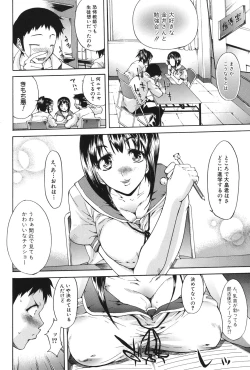 Page 55 of Chijo to Yobanaide