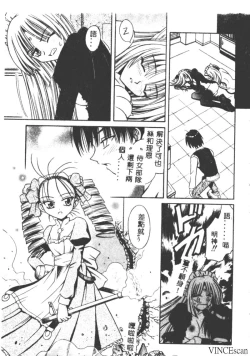 Page 106 of Palladium Garden