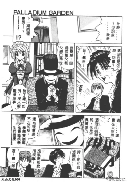 Page 10 of Palladium Garden