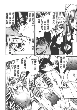 Page 113 of Palladium Garden