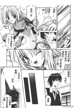 Page 114 of Palladium Garden