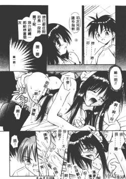 Page 117 of Palladium Garden