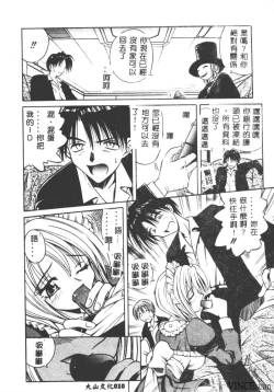 Page 11 of Palladium Garden