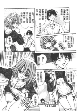 Page 130 of Palladium Garden