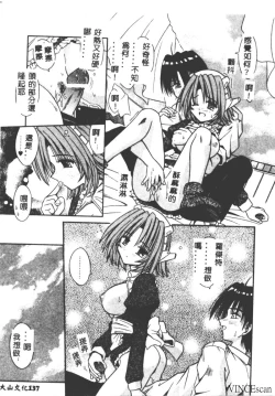 Page 137 of Palladium Garden