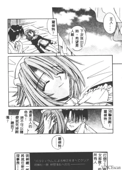 Page 144 of Palladium Garden